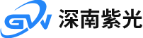 深圳市深南紫光科技有限公司