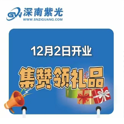December 2 opening collection of gifts