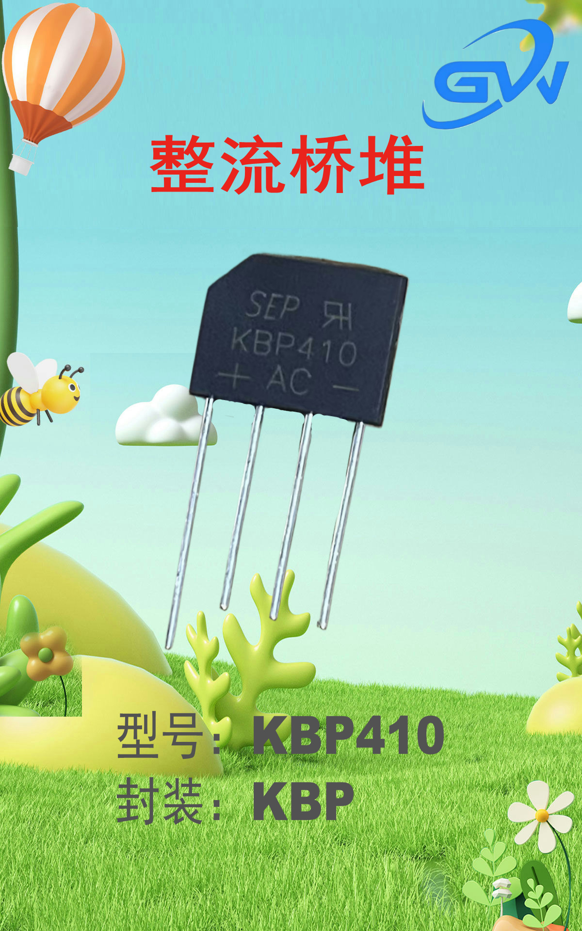 KBP410整流桥：参数、检测与应用全解析