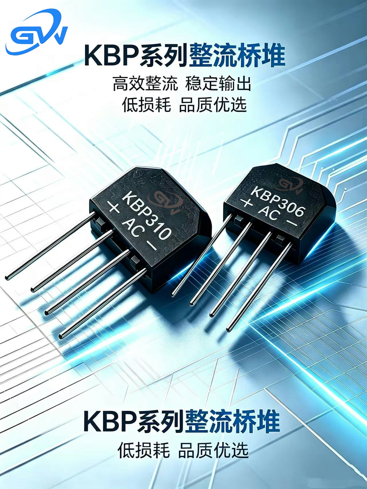 KBP系列新.jpg KBP系列新.jpg